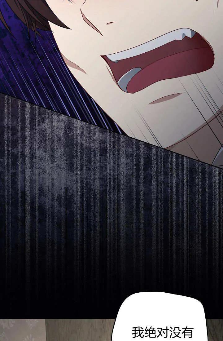 《我欣赏了一出好戏》第14话 第2页