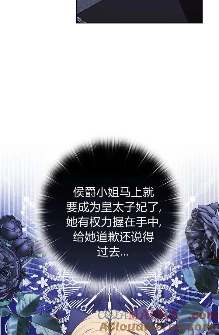 《我欣赏了一出好戏》第14话 第9页