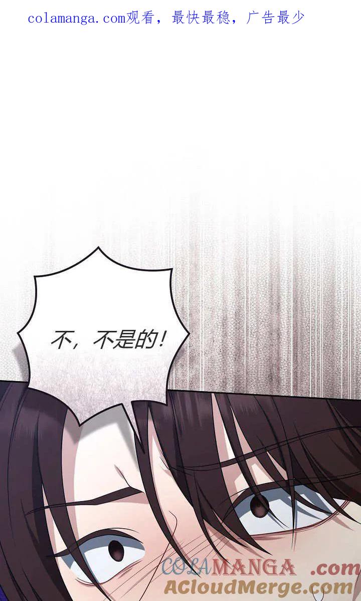 《我欣赏了一出好戏》第14话 第1页