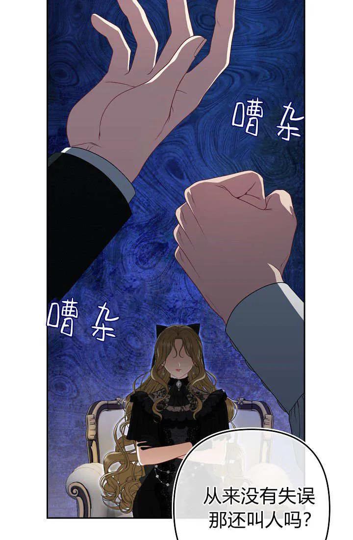 《我欣赏了一出好戏》第14话 第16页