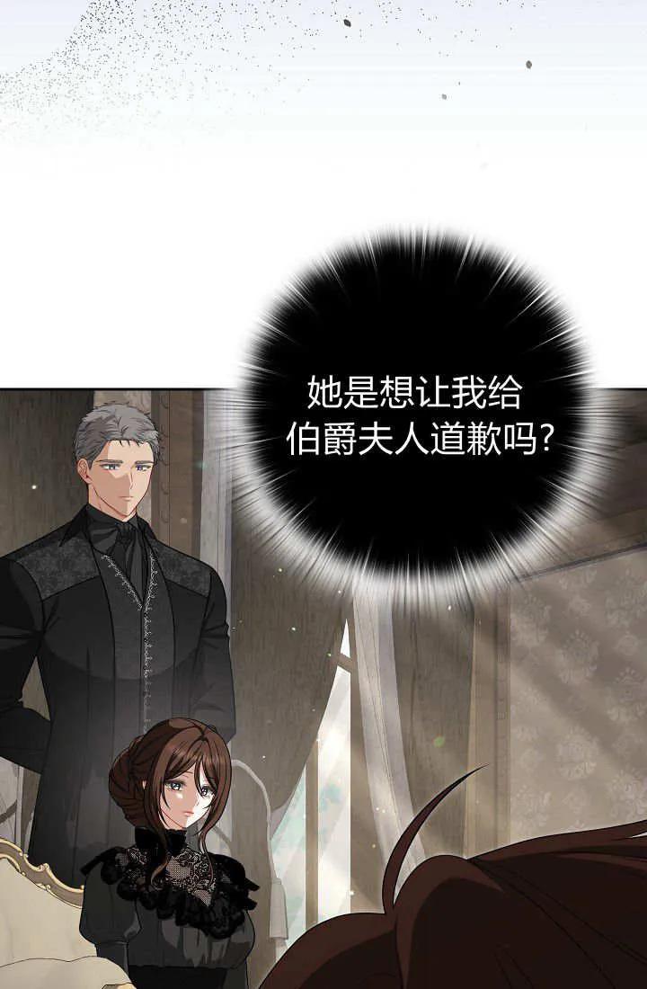 《我欣赏了一出好戏》第14话 第6页