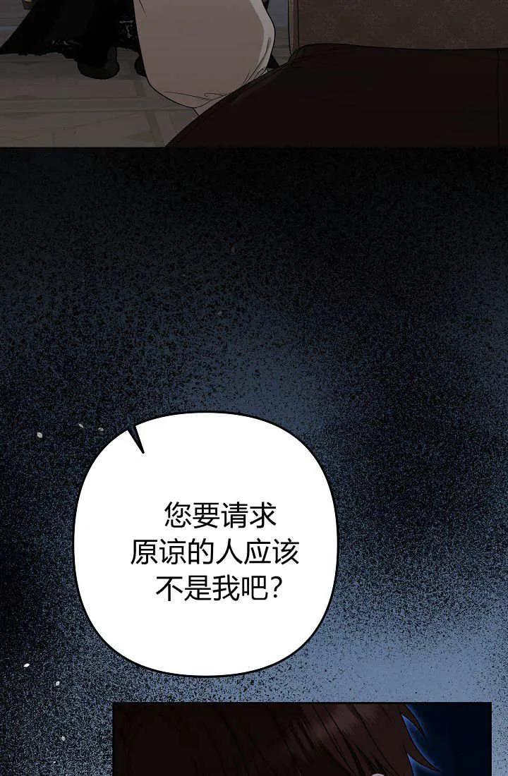 《我欣赏了一出好戏》第14话 第4页
