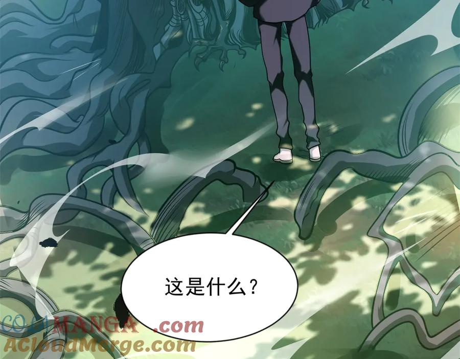 《我在末世给别人升级》第1话 新手教程 第9页