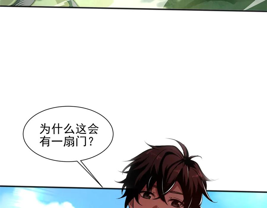 《我在末世给别人升级》第1话 新手教程 第10页