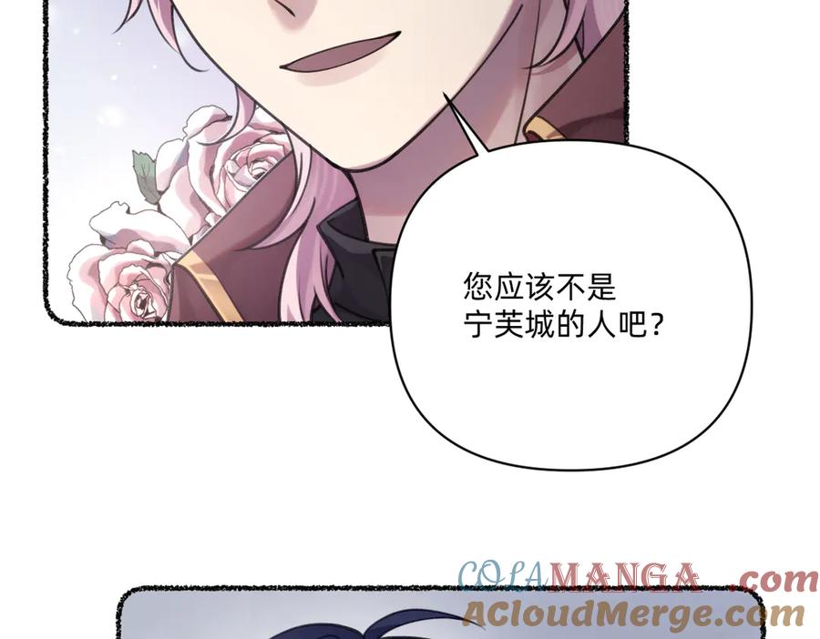 《治愈我的邪神》乖乖配合我 第22页
