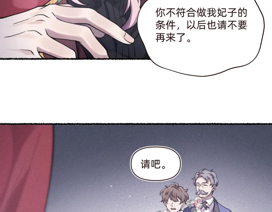 《治愈我的邪神》乖乖配合我 第15页