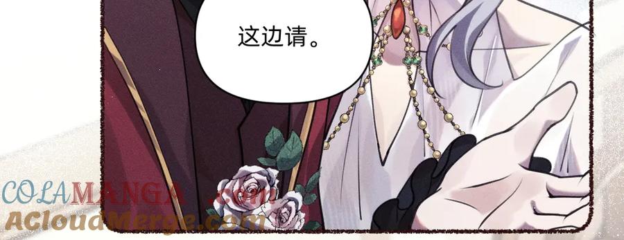 《治愈我的邪神》乖乖配合我 第40页