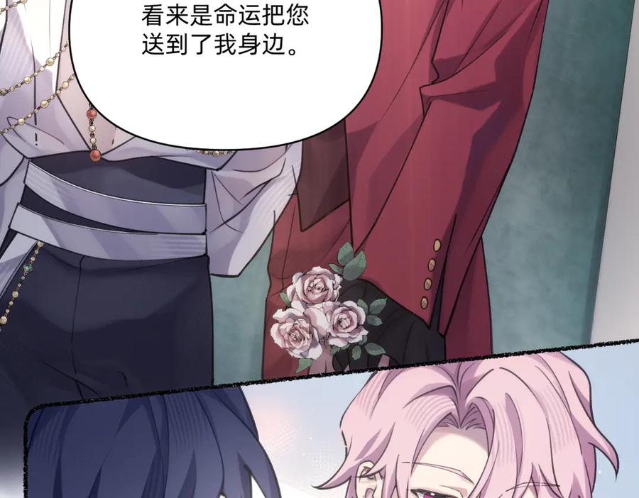 《治愈我的邪神》乖乖配合我 第26页