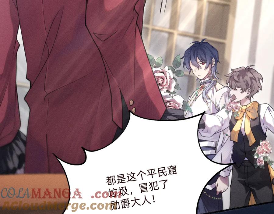《治愈我的邪神》乖乖配合我 第7页