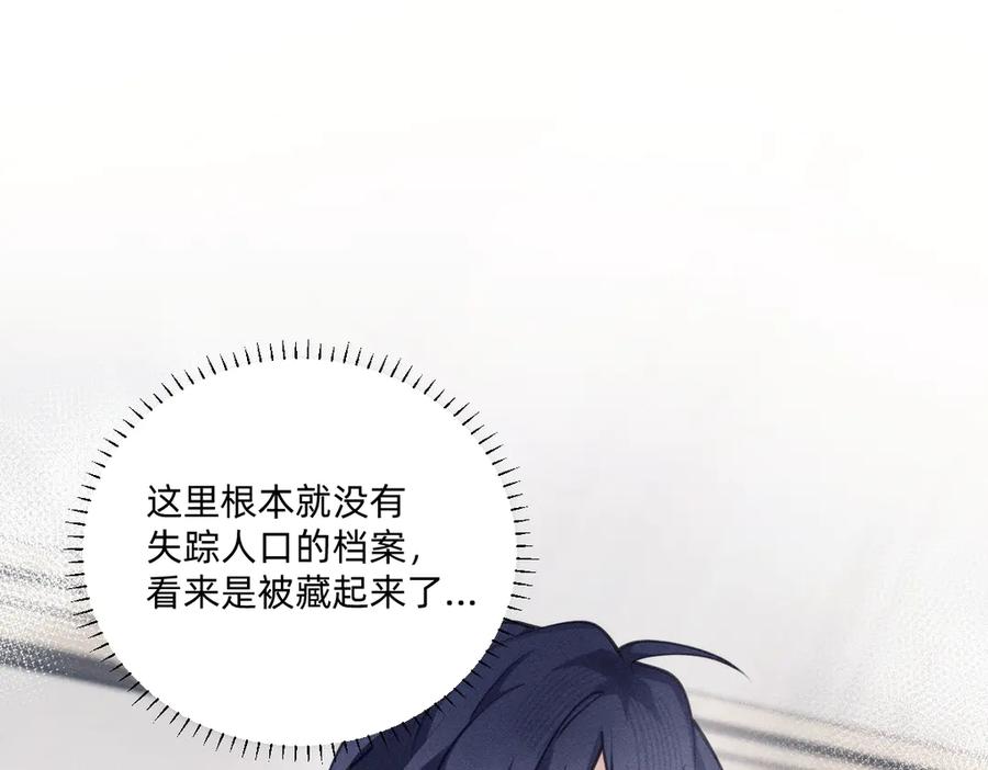 《治愈我的邪神》乖乖配合我 第51页