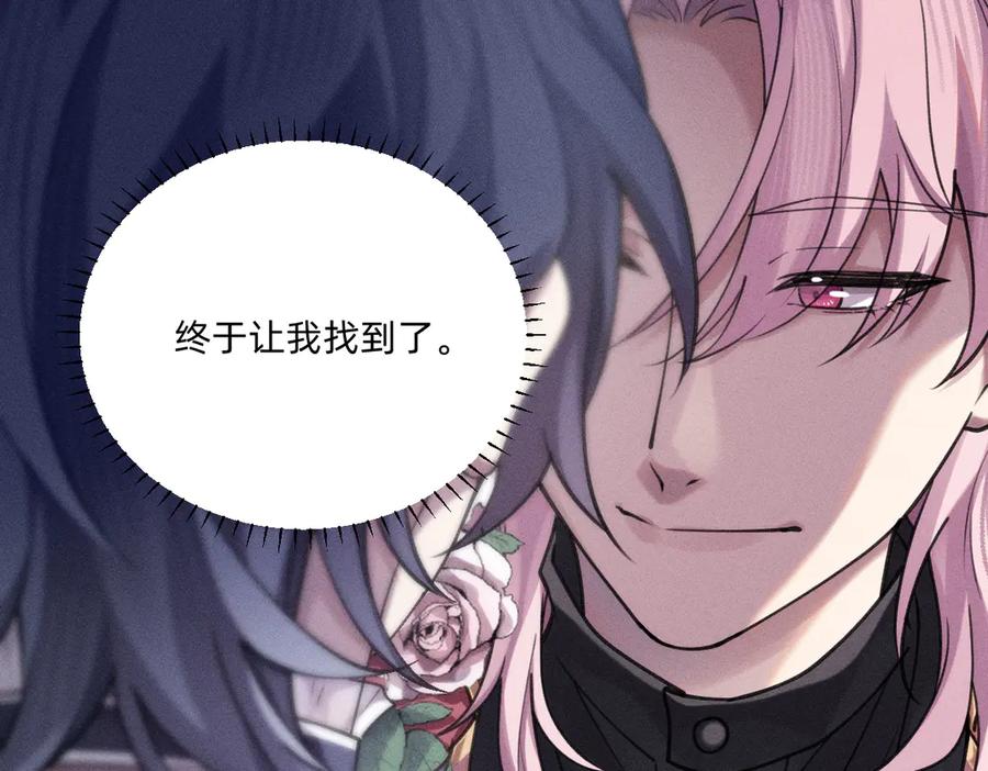 《治愈我的邪神》乖乖配合我 第30页