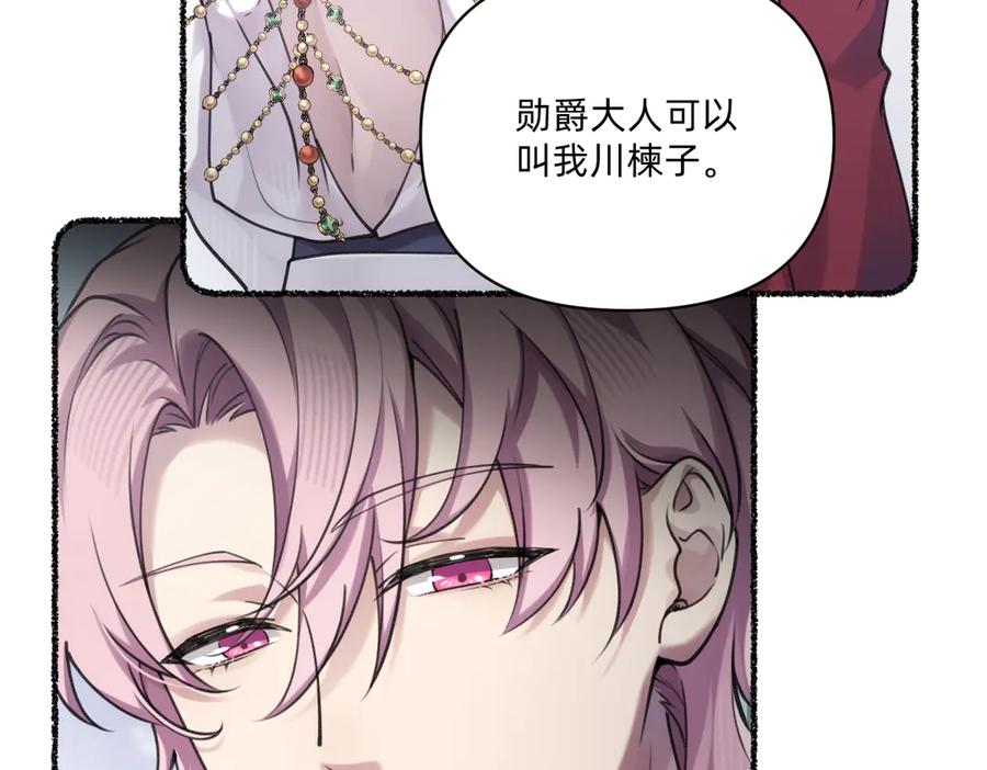 《治愈我的邪神》乖乖配合我 第21页