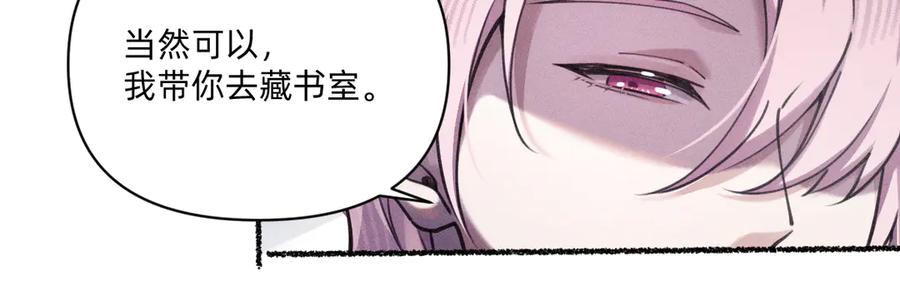 《治愈我的邪神》乖乖配合我 第50页