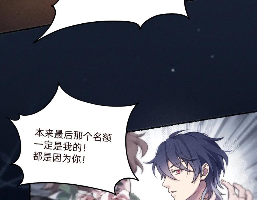 《治愈我的邪神》乖乖配合我 第8页