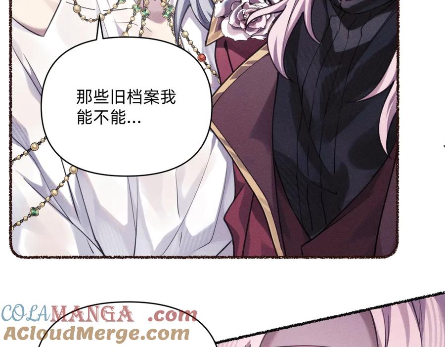 《治愈我的邪神》乖乖配合我 第49页