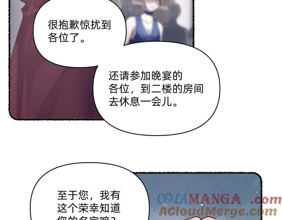 《治愈我的邪神》乖乖配合我 第19页