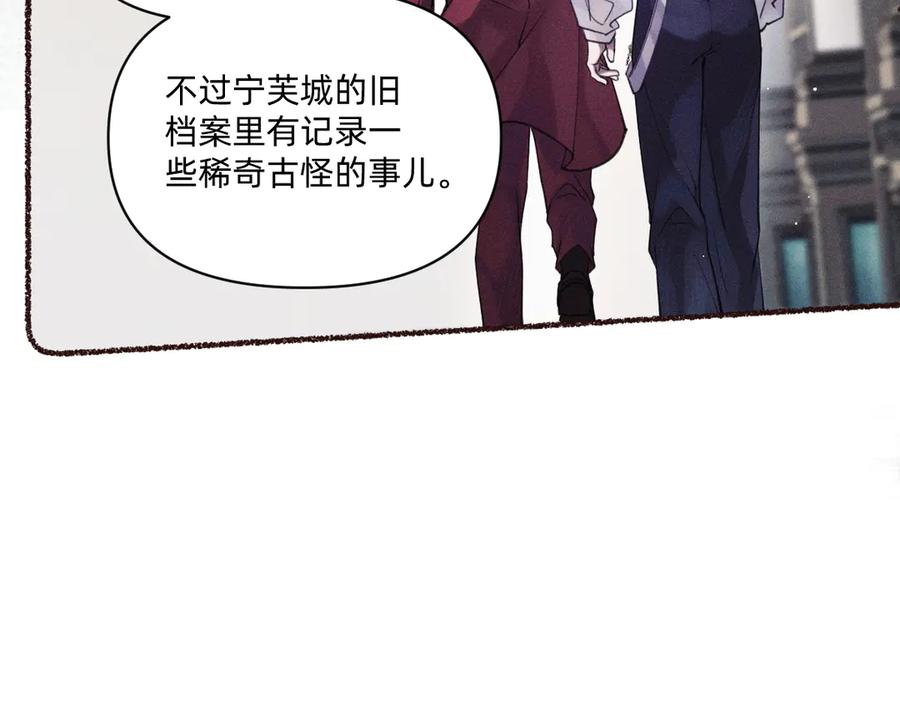 《治愈我的邪神》乖乖配合我 第47页