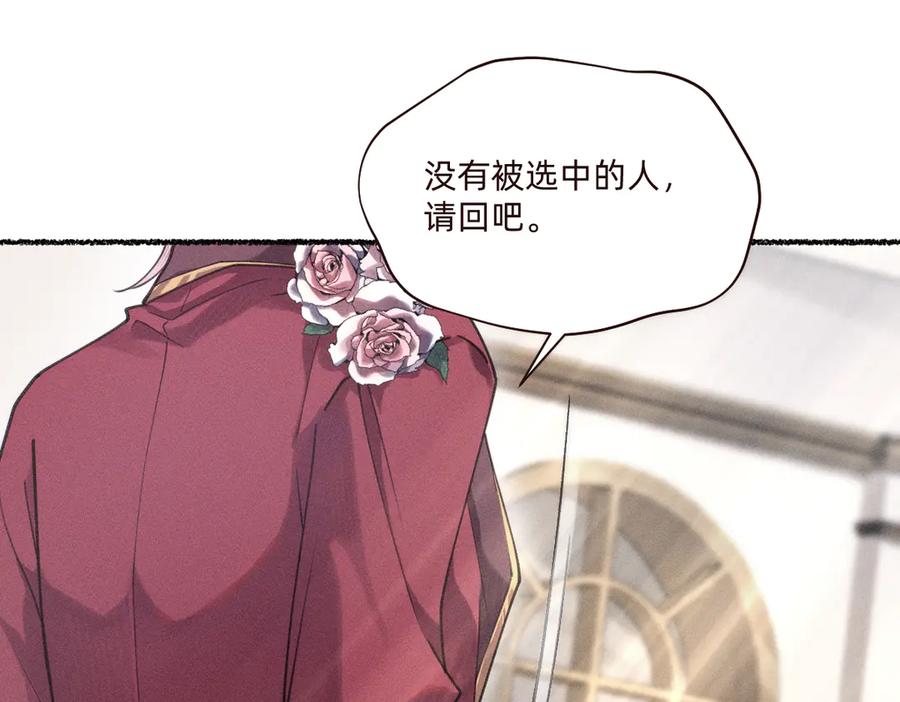 《治愈我的邪神》乖乖配合我 第6页