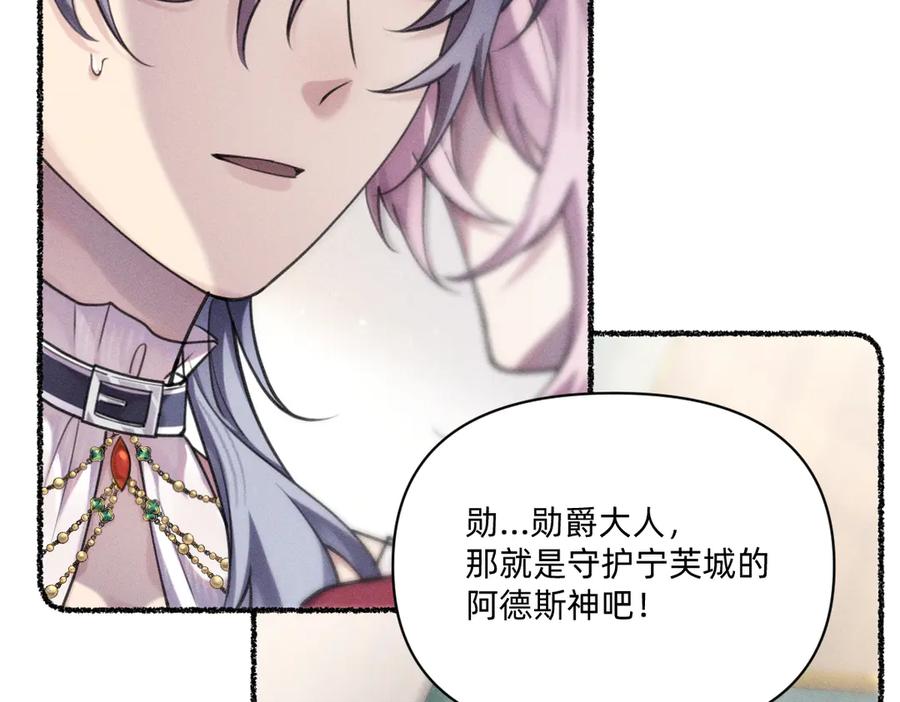 《治愈我的邪神》乖乖配合我 第32页