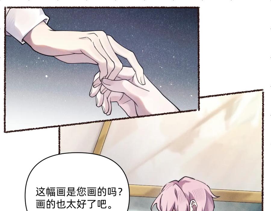 《治愈我的邪神》乖乖配合我 第35页
