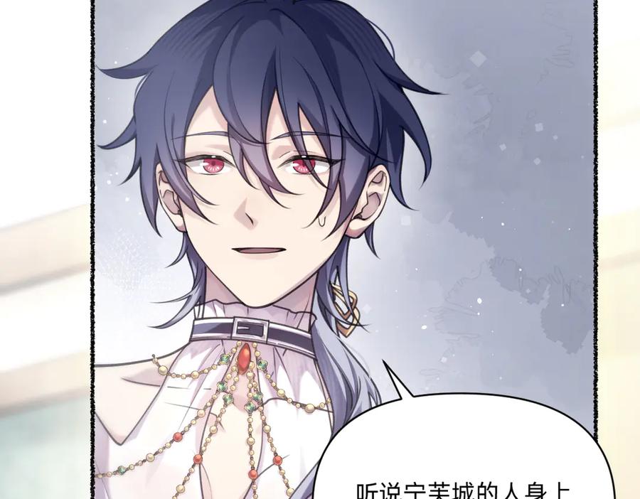 《治愈我的邪神》乖乖配合我 第23页