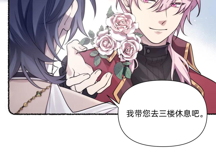 《治愈我的邪神》乖乖配合我 第27页