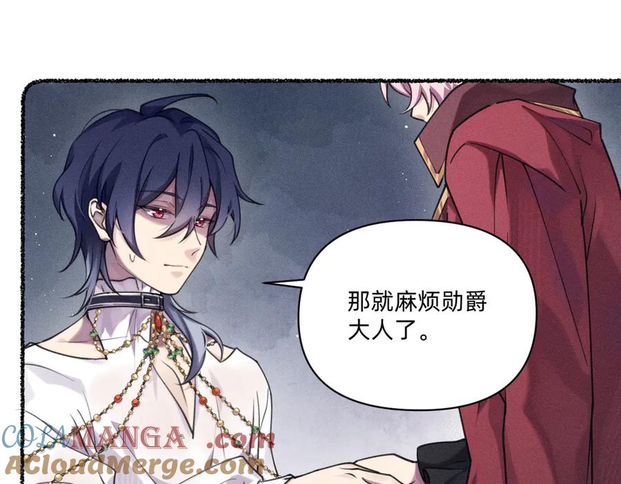 《治愈我的邪神》乖乖配合我 第28页