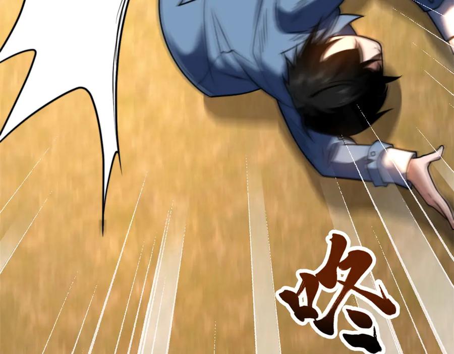 《我在末世给别人升级》第26话 伍源泉 第166页