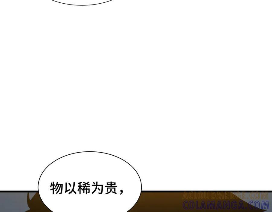 《异狱暴君：我的影子能无限进化》第26话 潜在的同盟 第77页