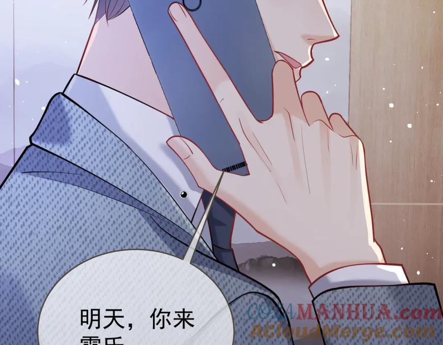 《天降萌宝：霍爷请签收》第4话：天才萌宝 第109页