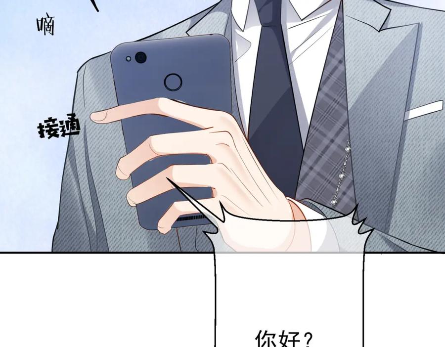 《天降萌宝：霍爷请签收》第4话：天才萌宝 第106页
