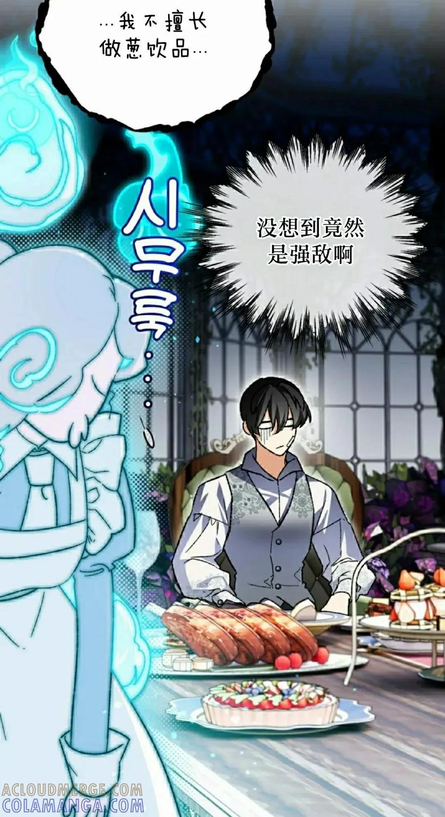 《重生为暗黑世家的天才恶少》第42集 第39页