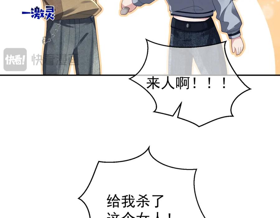 《天降萌宝：霍爷请签收》第62话 拐跑你的妈咪 第15页