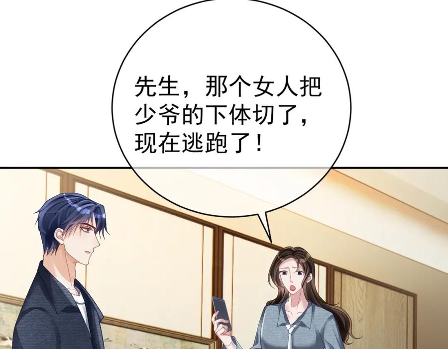 《天降萌宝：霍爷请签收》第62话 拐跑你的妈咪 第28页