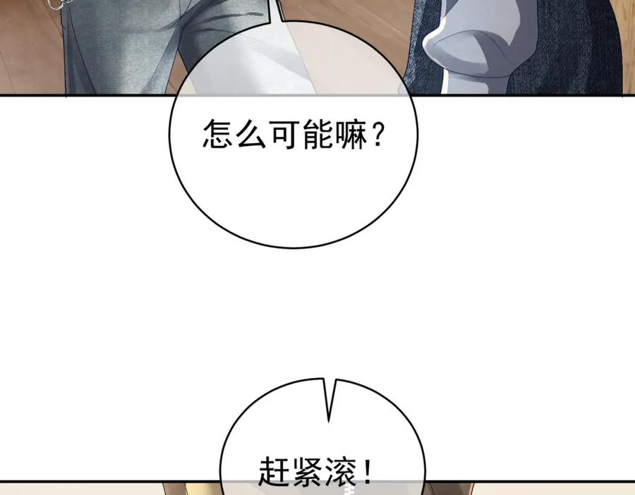 《天降萌宝：霍爷请签收》第62话 拐跑你的妈咪 第11页