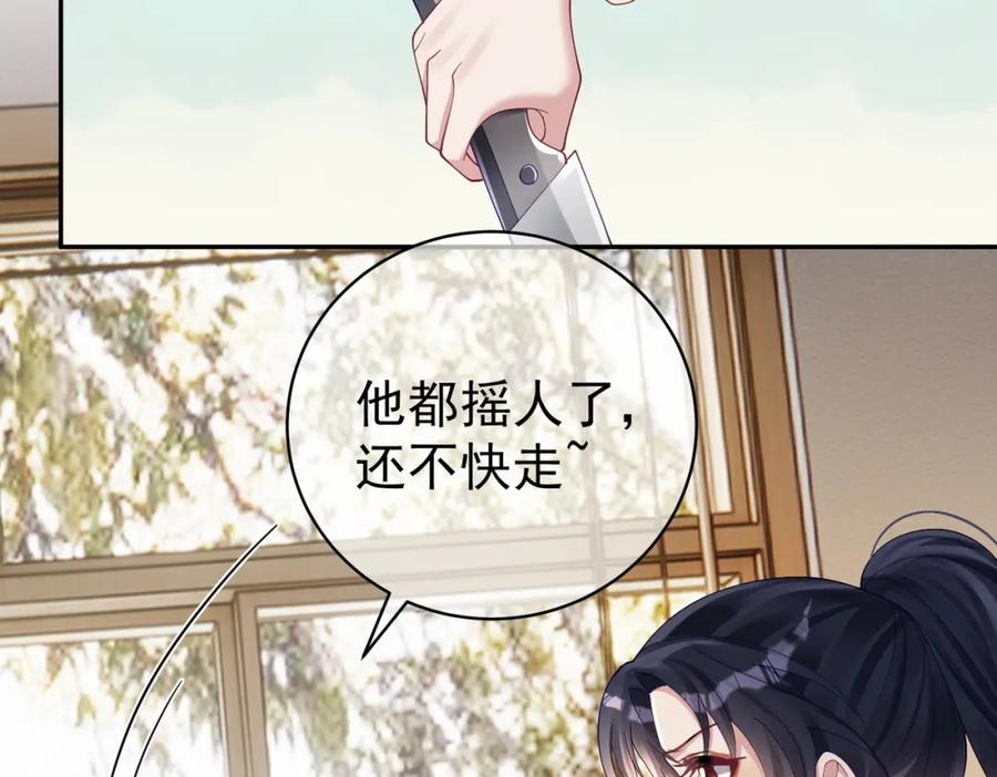 《天降萌宝：霍爷请签收》第62话 拐跑你的妈咪 第22页