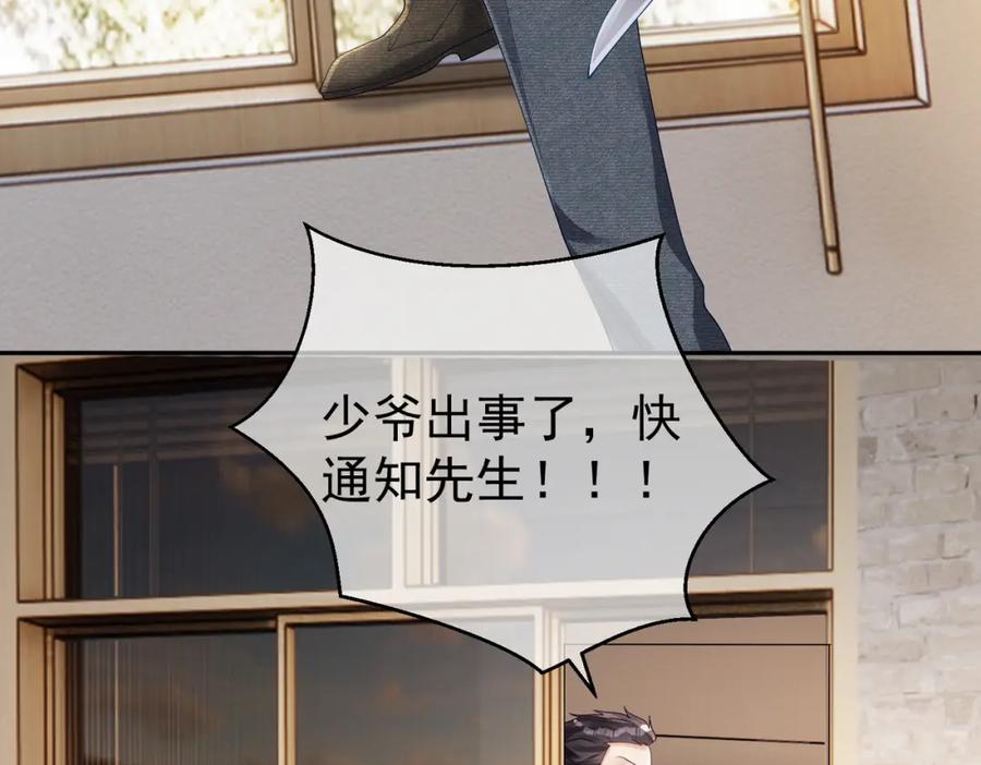 《天降萌宝：霍爷请签收》第62话 拐跑你的妈咪 第24页