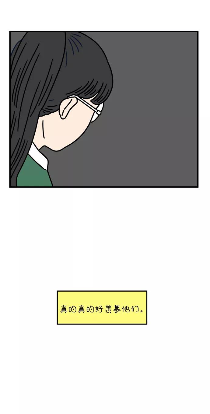 《29岁的我们》[第63话] 我的画布（下） 第44页