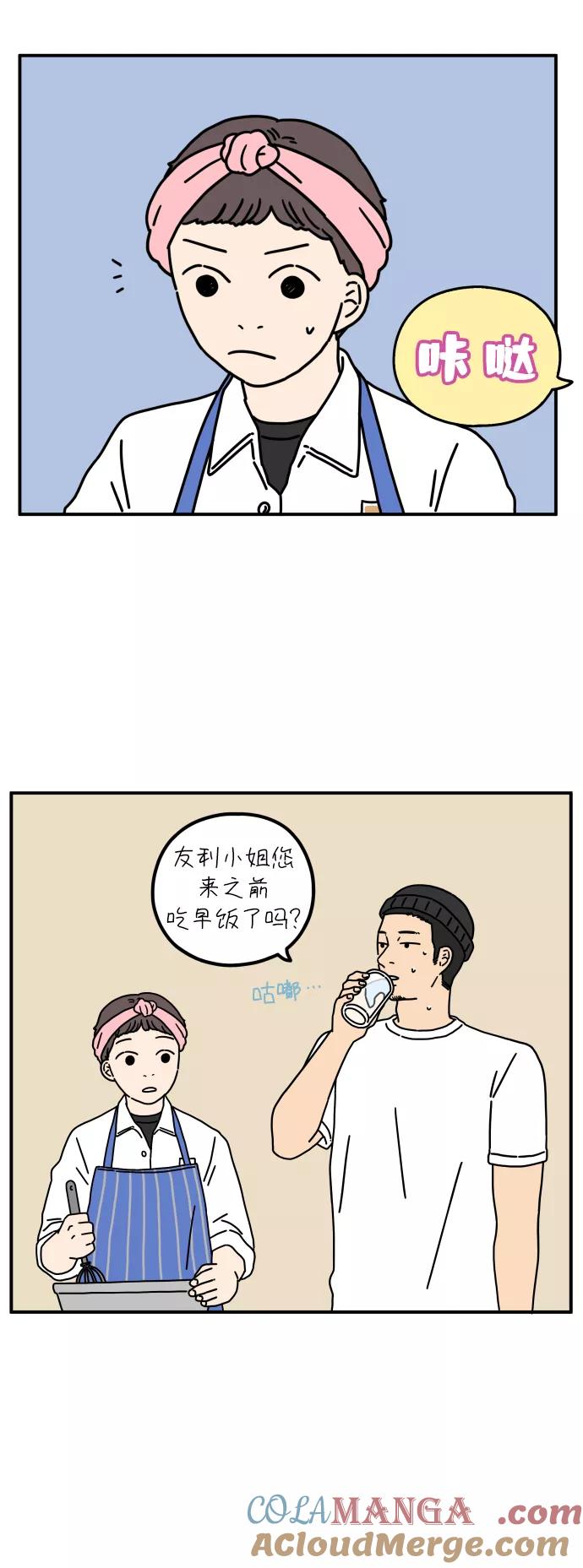 《29岁的我们》[第64话] 休息时间 第10页