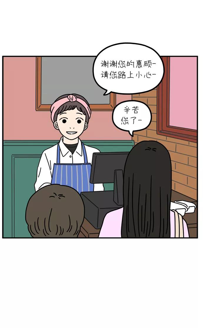 《29岁的我们》[第64话] 休息时间 第30页