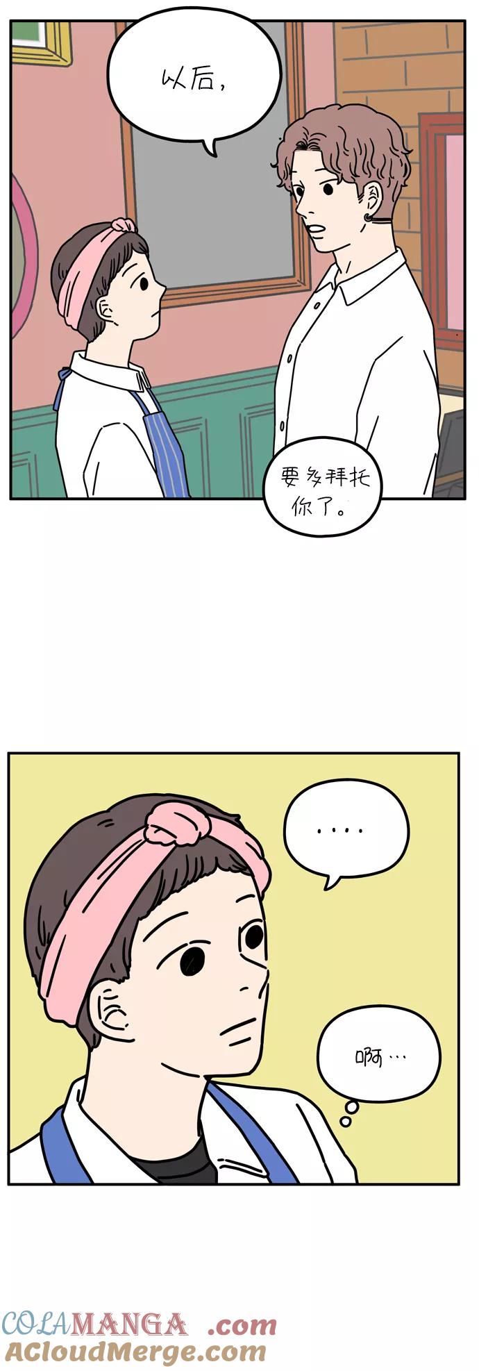 《29岁的我们》[第64话] 休息时间 第22页