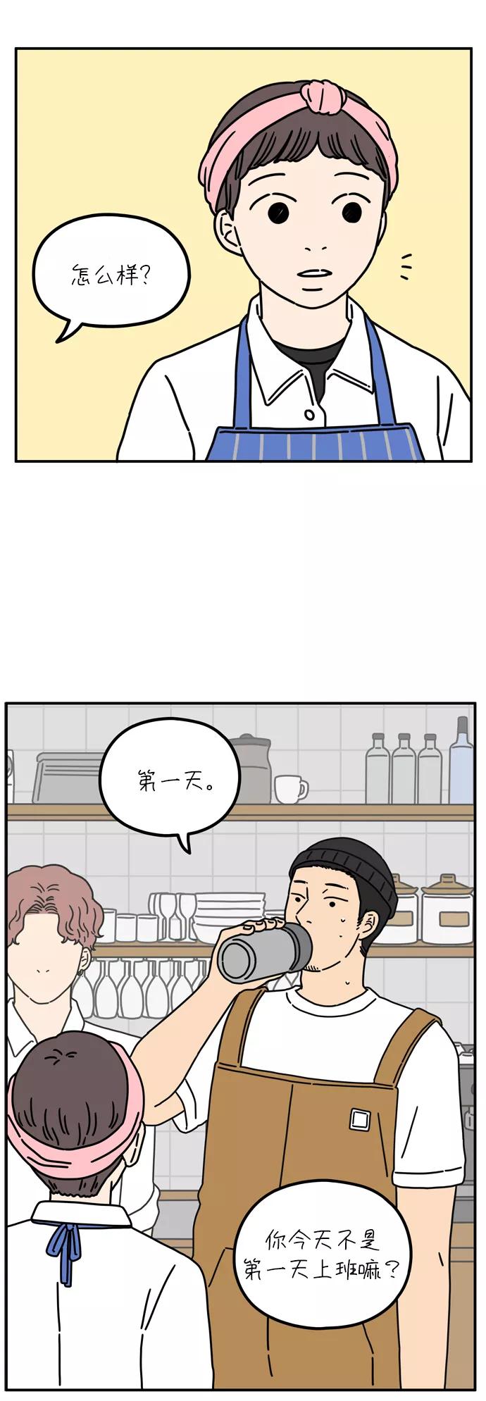 《29岁的我们》[第64话] 休息时间 第38页