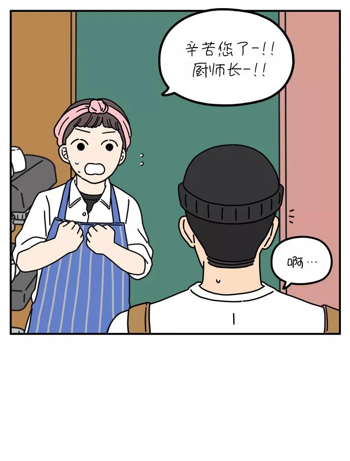《29岁的我们》[第64话] 休息时间 第35页