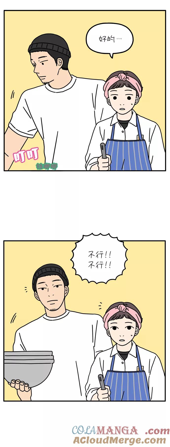 《29岁的我们》[第64话] 休息时间 第13页
