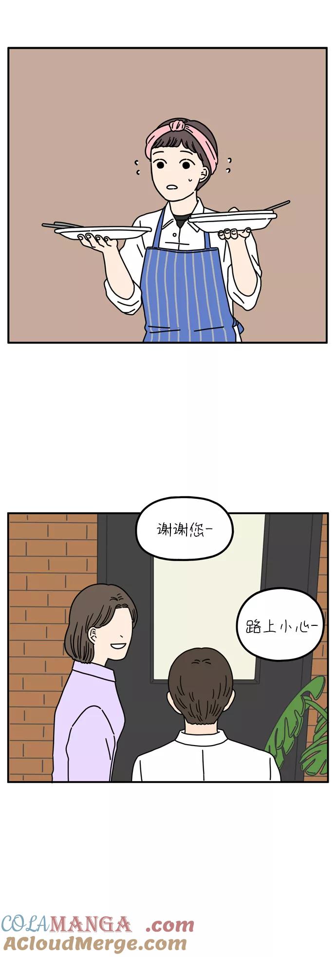 《29岁的我们》[第64话] 休息时间 第31页