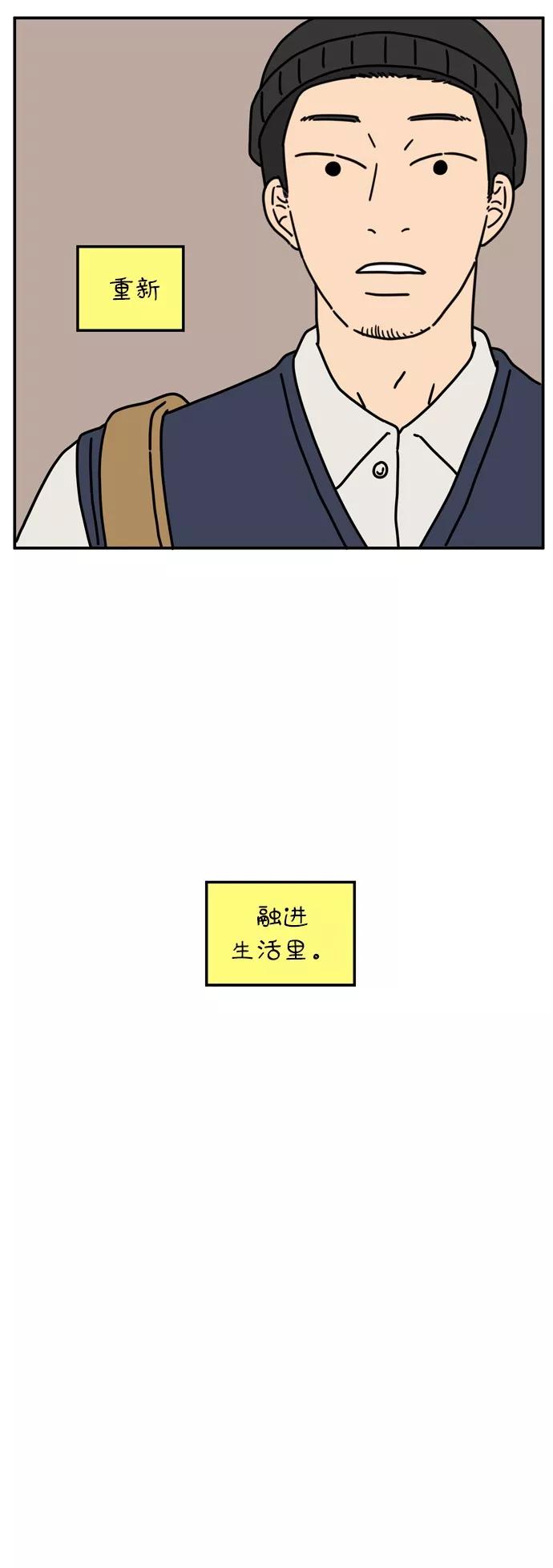 《29岁的我们》[第65话] 晚餐时间 第16页