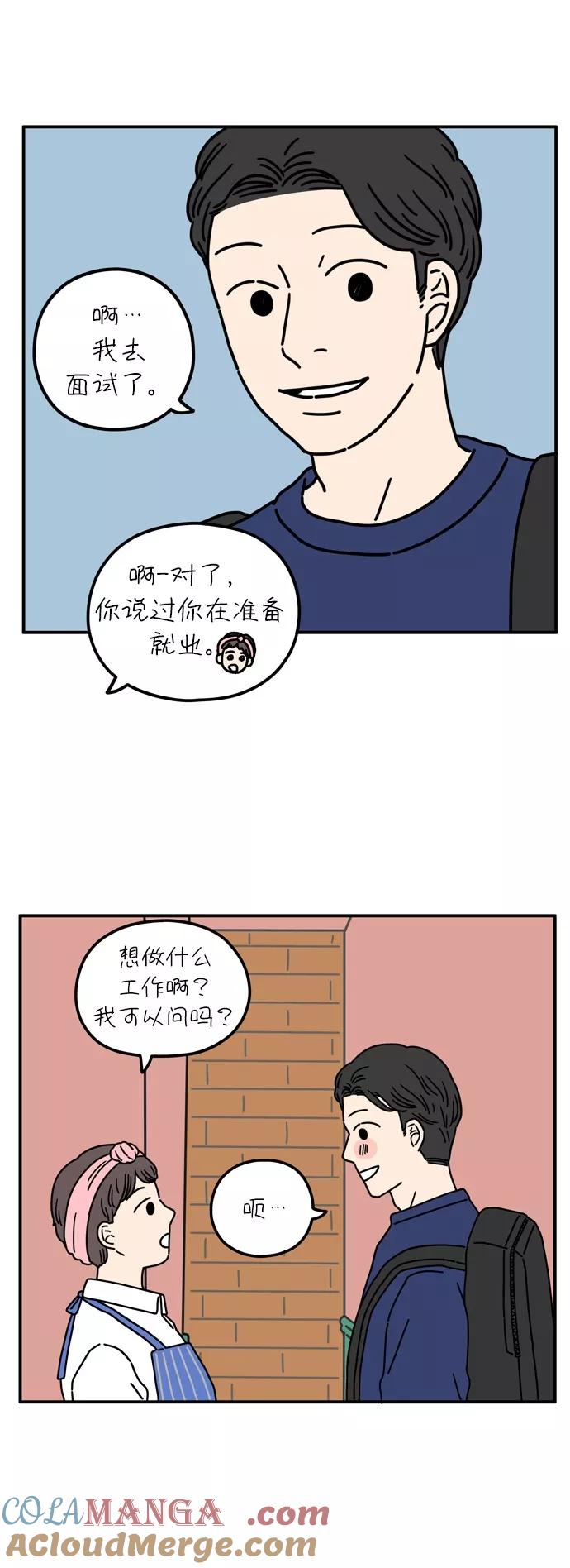 《29岁的我们》[第65话] 晚餐时间 第23页