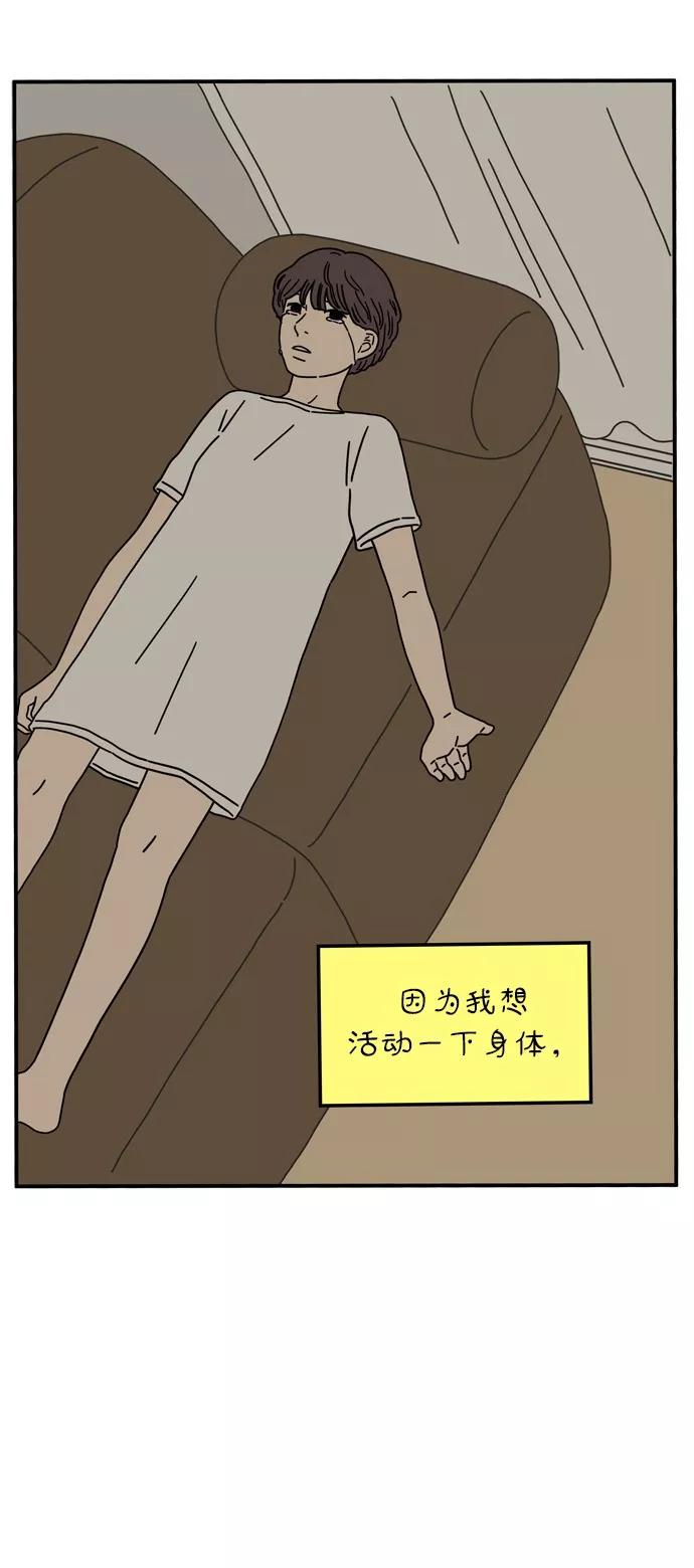 《29岁的我们》[第65话] 晚餐时间 第10页