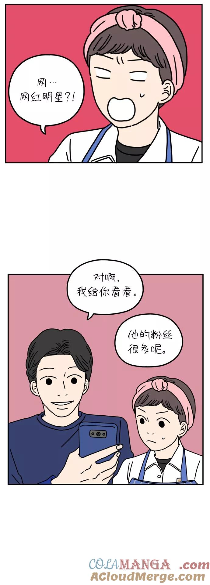 《29岁的我们》[第65话] 晚餐时间 第37页