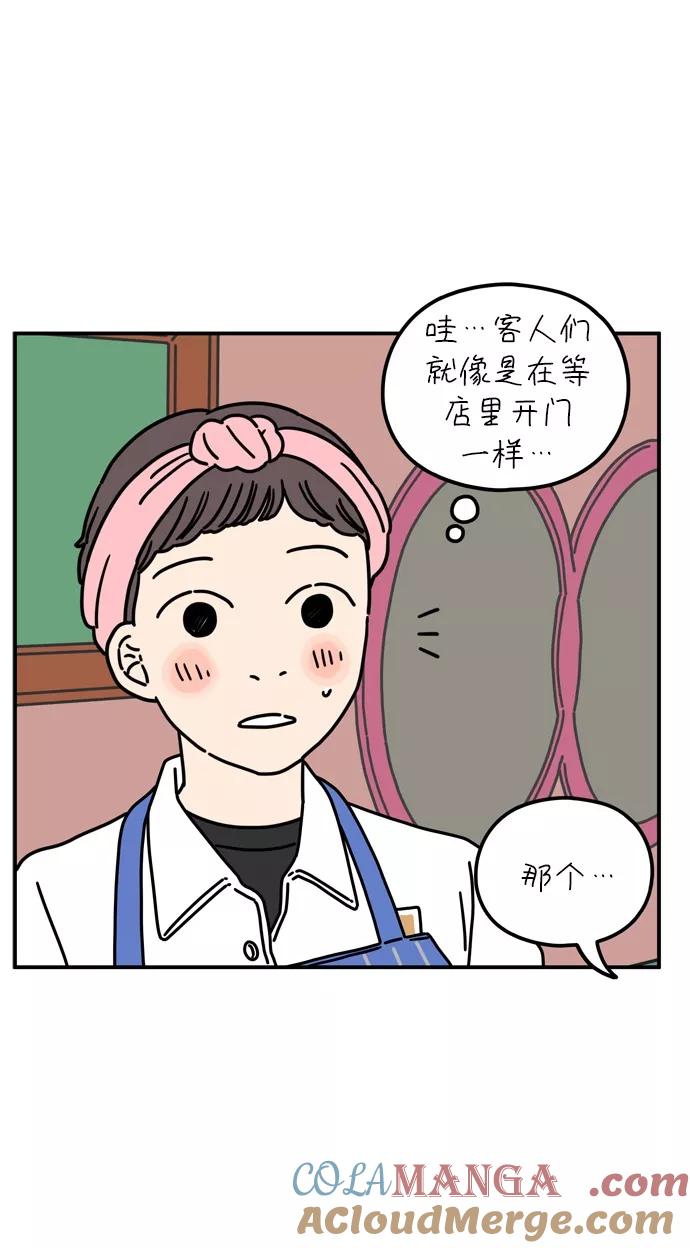 《29岁的我们》[第65话] 晚餐时间 第33页